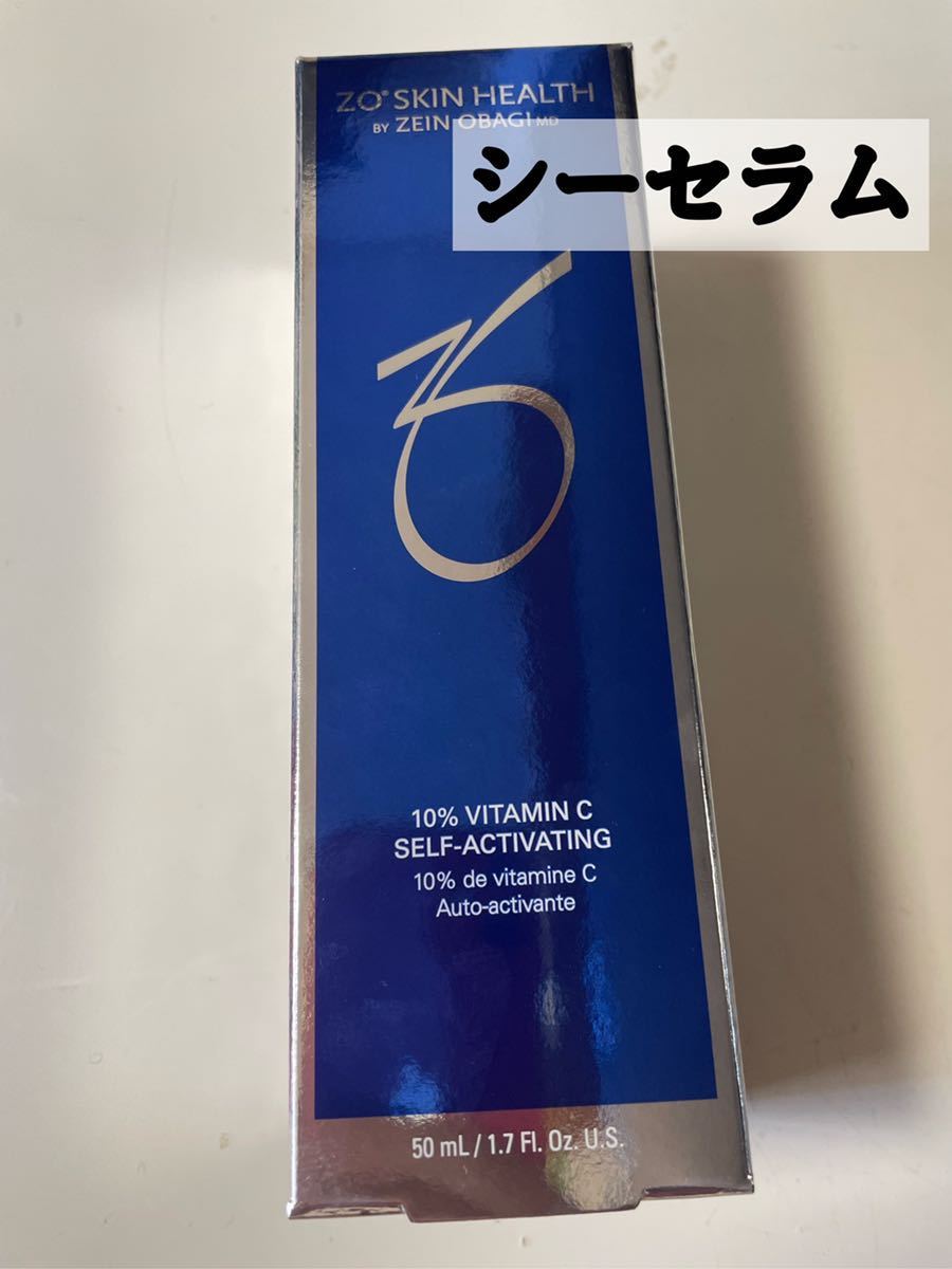 ゼオスキン シーセラム未開封 新品未開封】 ゼオスキン シーセラム