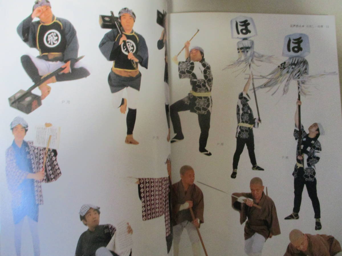 Kd190 図書館除籍本2冊 時代衣裳ポーズ集 江戸編 1 2 マール社編集部 定価5800円 技法書 売買されたオークション情報 Yahooの商品情報をアーカイブ公開 オークファン Aucfan Com