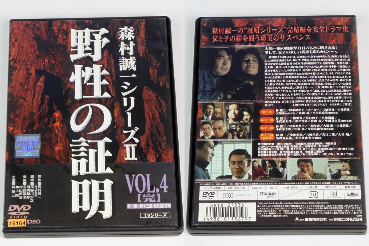 NHK大河ドラマ「武田信玄」総集編DVD3枚組み! 白うさぎ様 専用 NHK大河ドラマ「武田信玄」総集編DVD3枚組み! 白うさぎ様 専用