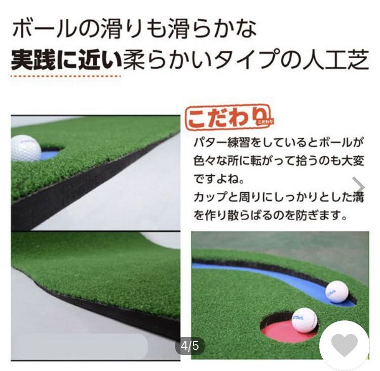 ☆中古☆訳あり☆パター練習マット( スマリー 3m 大型パターマット 