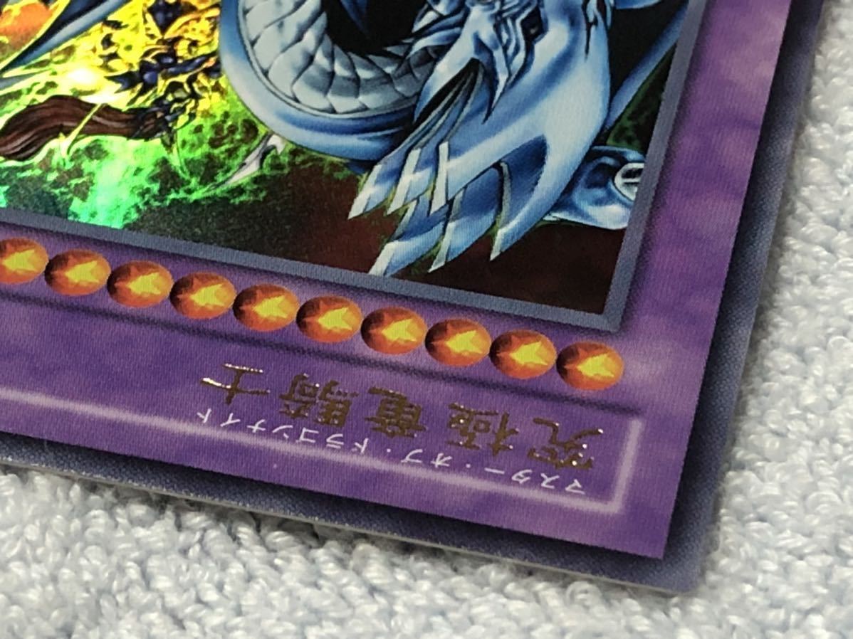究極竜騎士 ウルトラレア DM7 通常版｜遊戯王OCG デュエルモンスターズ