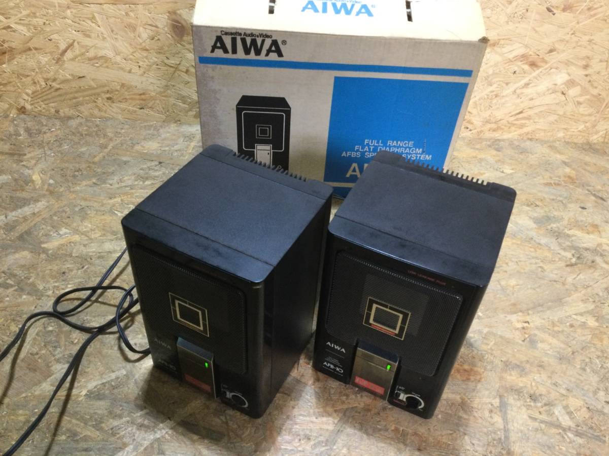 AFB-10 ペア AIWA アイワ スピーカー - 動作確認済AIWA 昭和レトロ