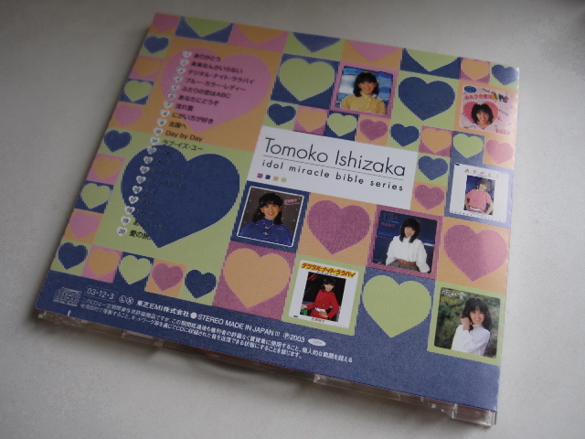 CD◇石坂智子／アイドルミラクル バイブル＜全20曲収録＞ありがとう