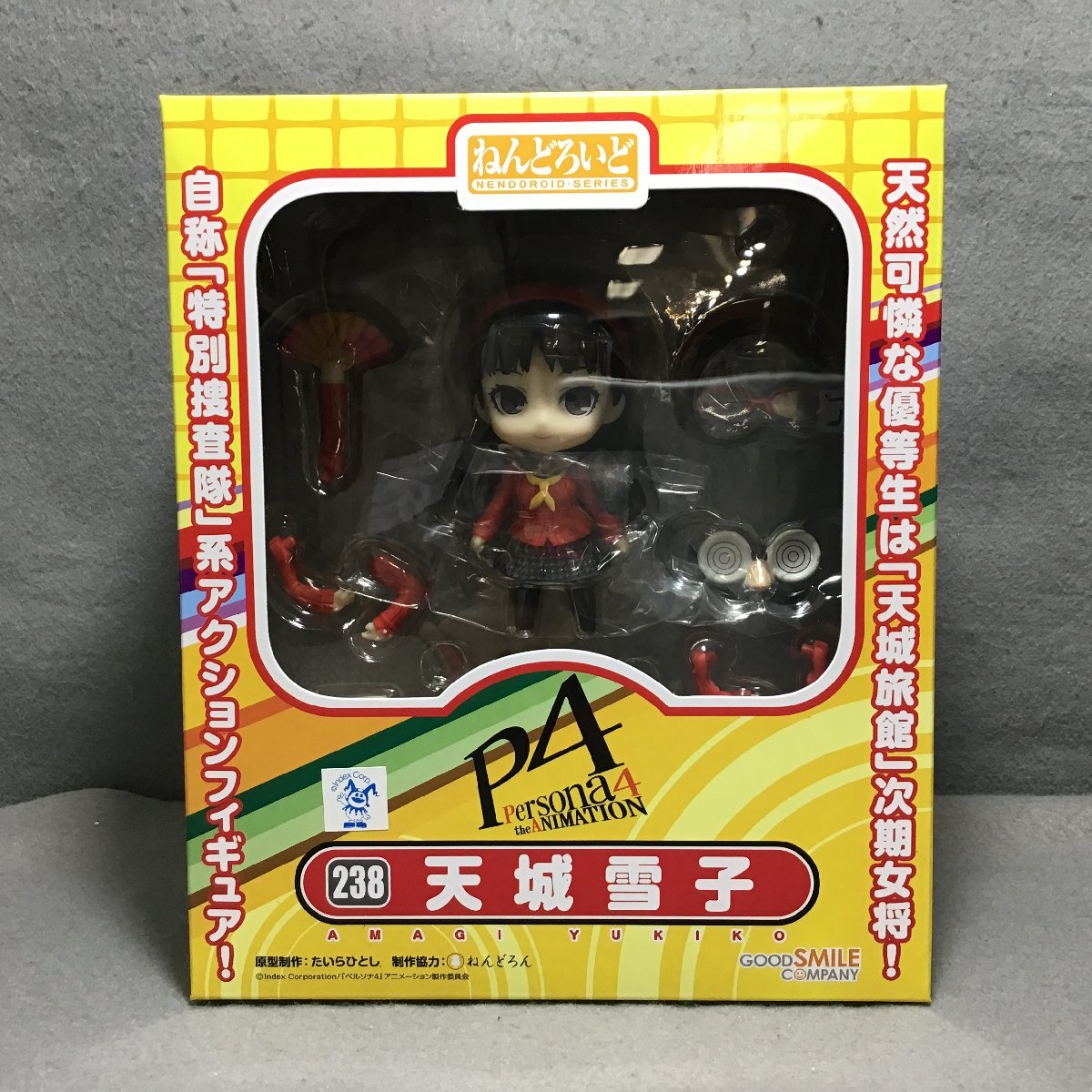 フィギュア ねんどろいど 天城雪子 ペルソナ4 グッドスマイルカンパニー ペルソナシリーズ 売買されたオークション情報 Yahooの商品情報をアーカイブ公開 オークファン Aucfan Com