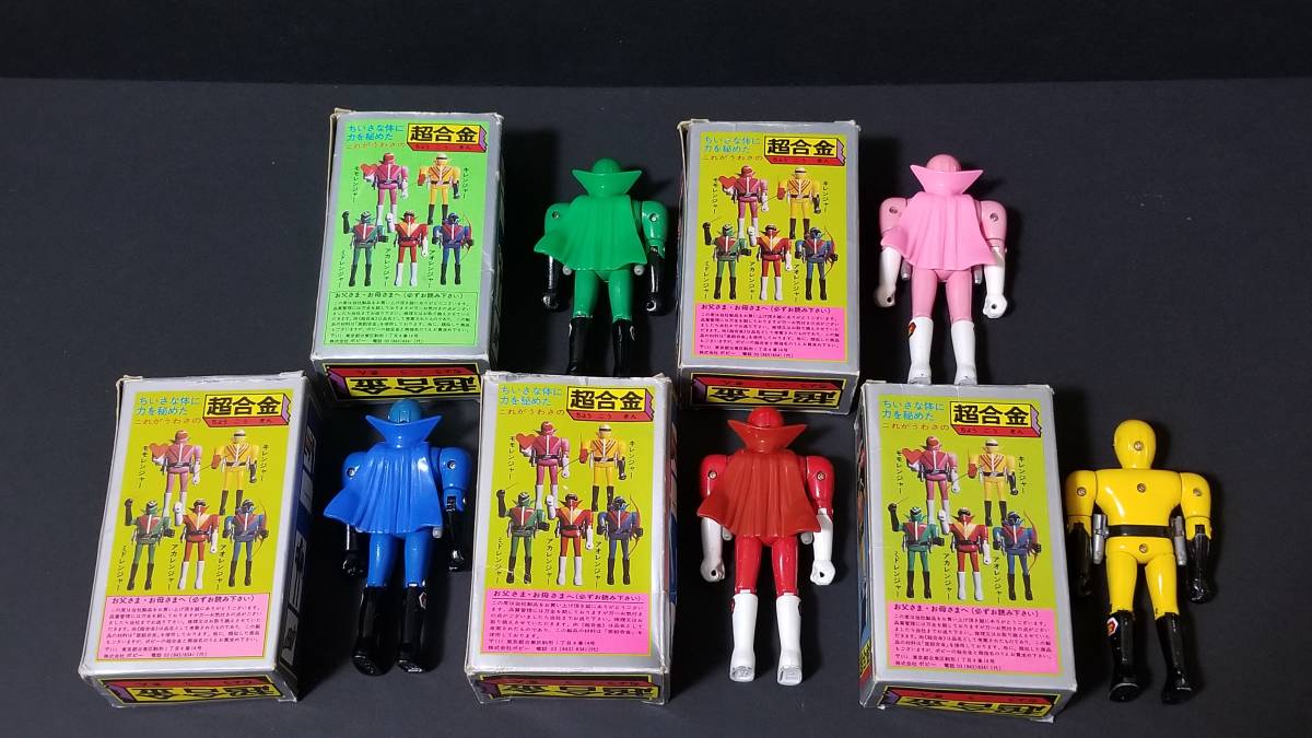 ポピー 超合金 秘密戦隊ゴレンジャー アカレンジャー アオレンジャー 