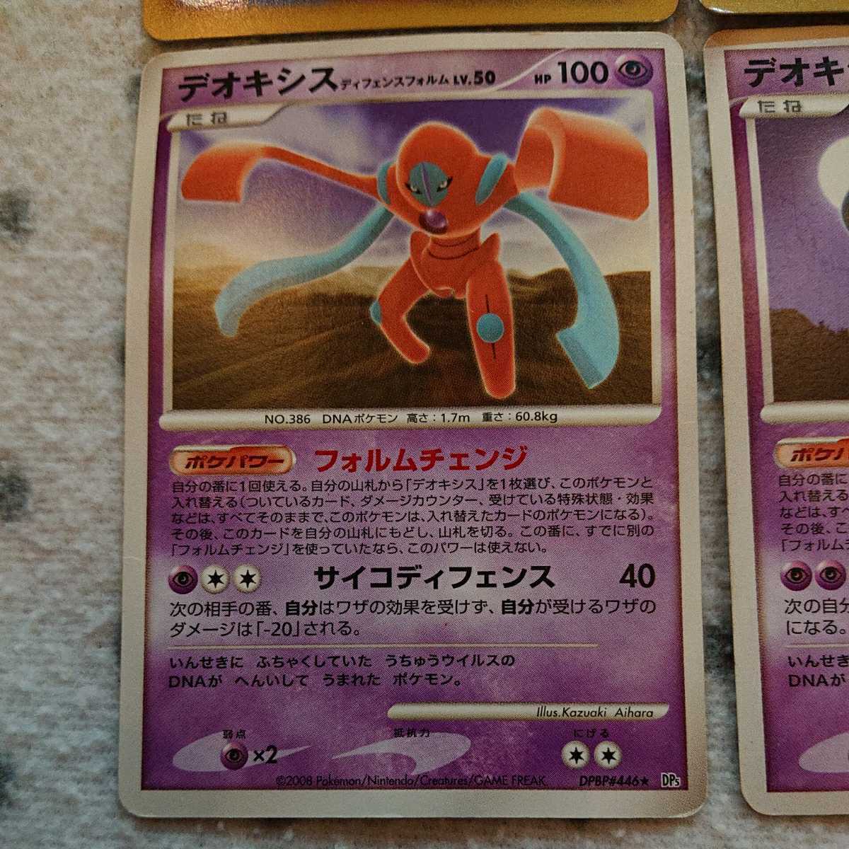 ポケモンカード Dp5 デオキシス フォルムチェンジ 4種セット ノーマル キラ スピード ディフェンス アタック フォルム その他 売買されたオークション情報 Yahooの商品情報をアーカイブ公開 オークファン Aucfan Com ポケモンカード Dp5 デオキシス フォルムチェンジ 4種セット ノーマル キラ スピード ディフェンス アタック フォルム その他 売買されたオークション情報 Yahooの商品情報をアーカイブ公開 オークファン Aucfan Com