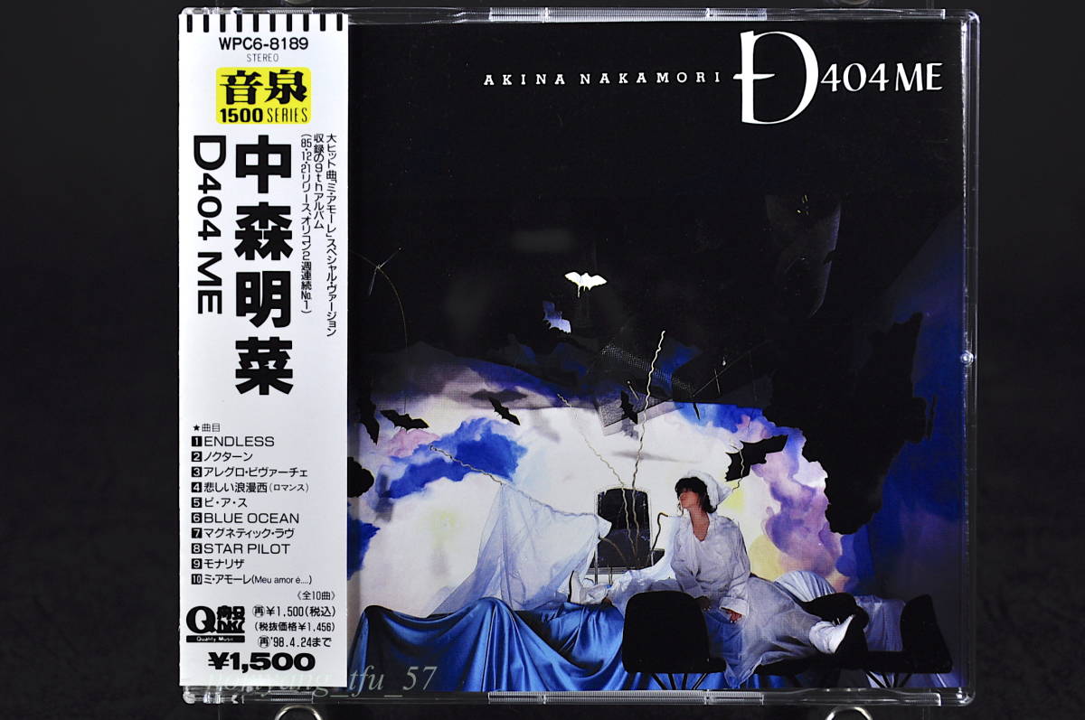 帯付 音泉 Q盤☆ 中森明菜 D404 ME 廃盤 □96年盤 全10曲 CD 9th