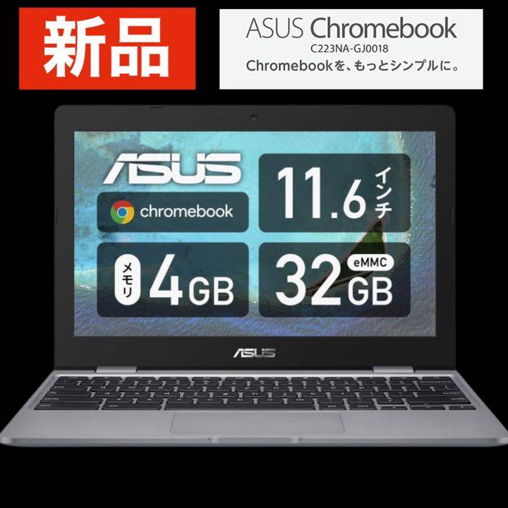 新品】ASUS Chromebook クロームブック C223NA ノートパソコン C223NA