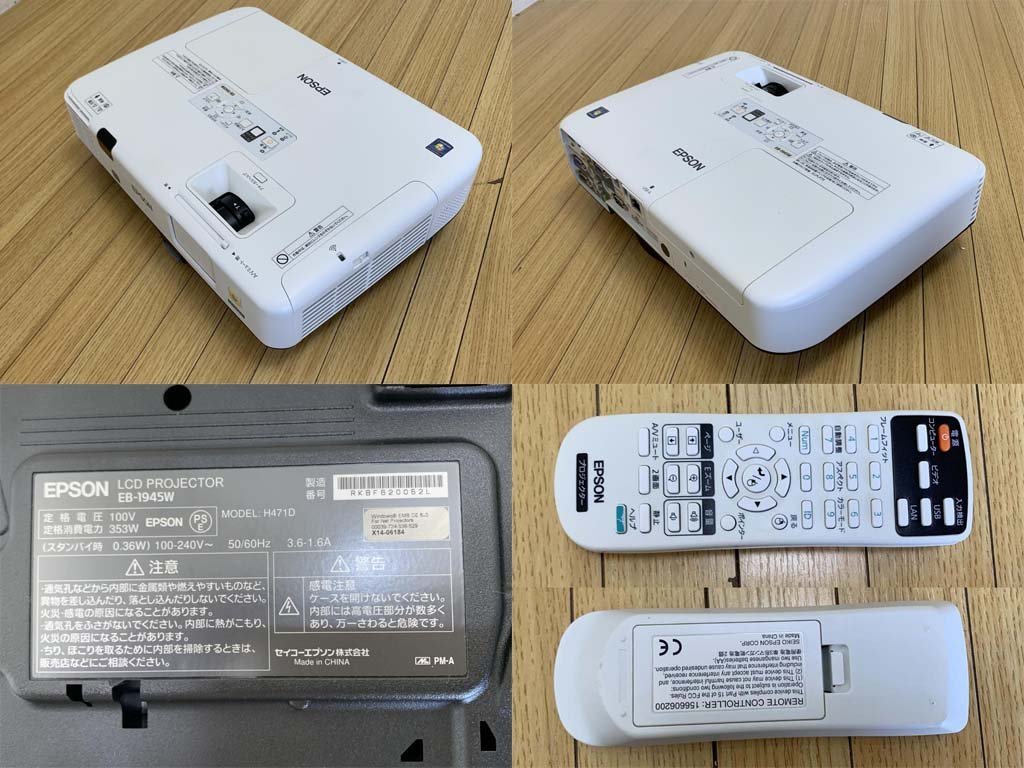 100☆EPSON エプソン EB-1945W LCDプロジェクター☆0623-777 ☆EPSON