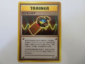 ポケモンギアの値段と価格推移は 12件の売買情報を集計したポケモンギアの価格や価値の推移データを公開