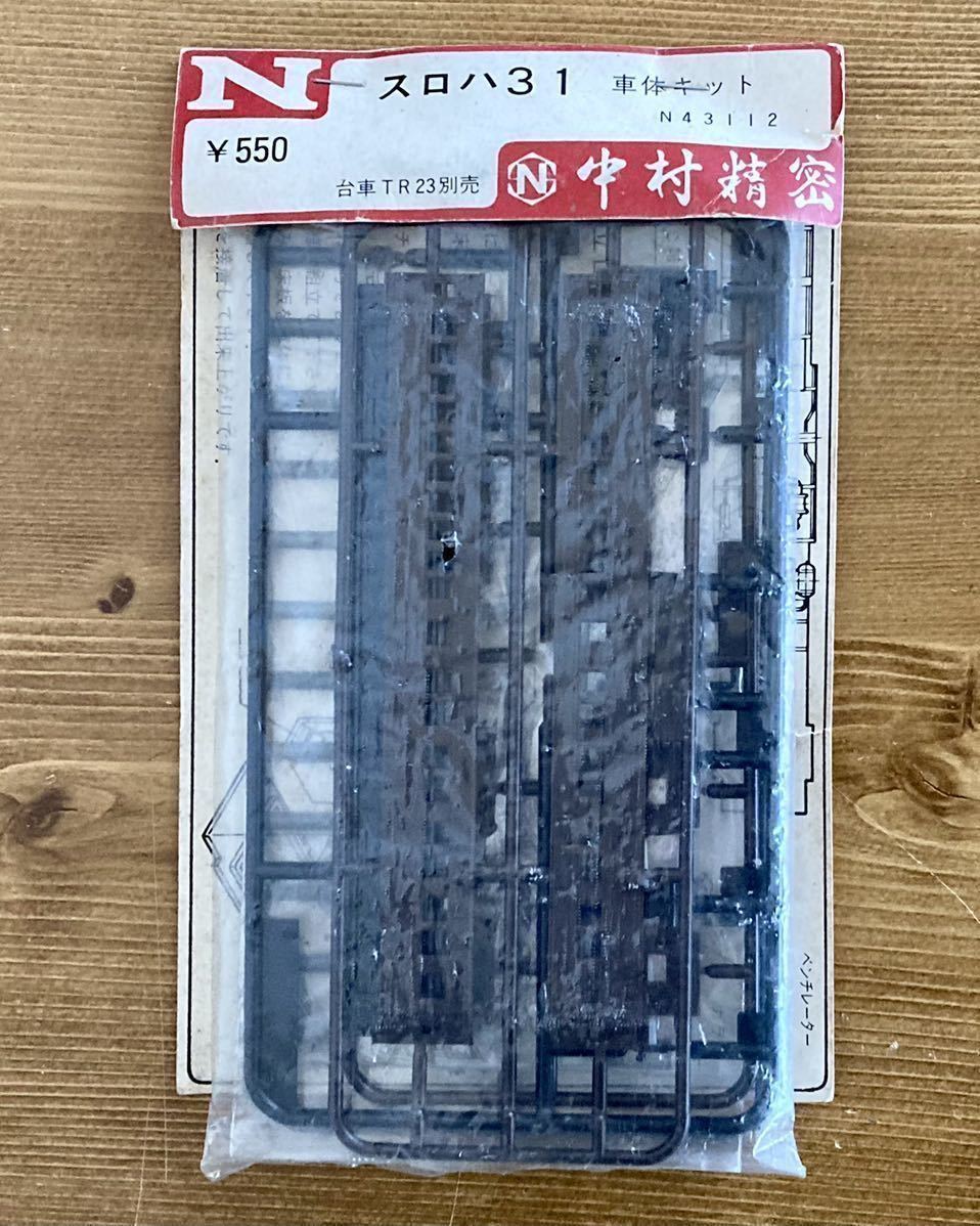 中村精密 スロハ31 m級 旧型客車 ボディキット 車体キット Nゲージ ナカセイ モデモ Modemo の元製品 客車 売買されたオークション情報 Yahooの商品情報をアーカイブ公開 オークファン Aucfan Com