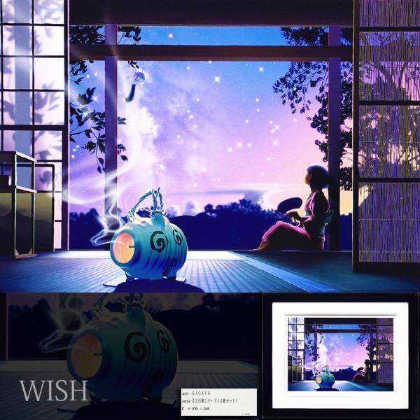真作 Wish Kagaya 星天日和シリーズ 星涼み ジクレー 約10号 直筆サイン デジタルペインティング巨匠 石版画 リトグラフ 売買されたオークション情報 Yahooの商品情報をアーカイブ公開 オークファン Aucfan Com