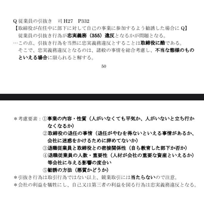 予備試験・司法試験論証集 憲法行政法刑法刑事訴訟法民法民事訴訟法