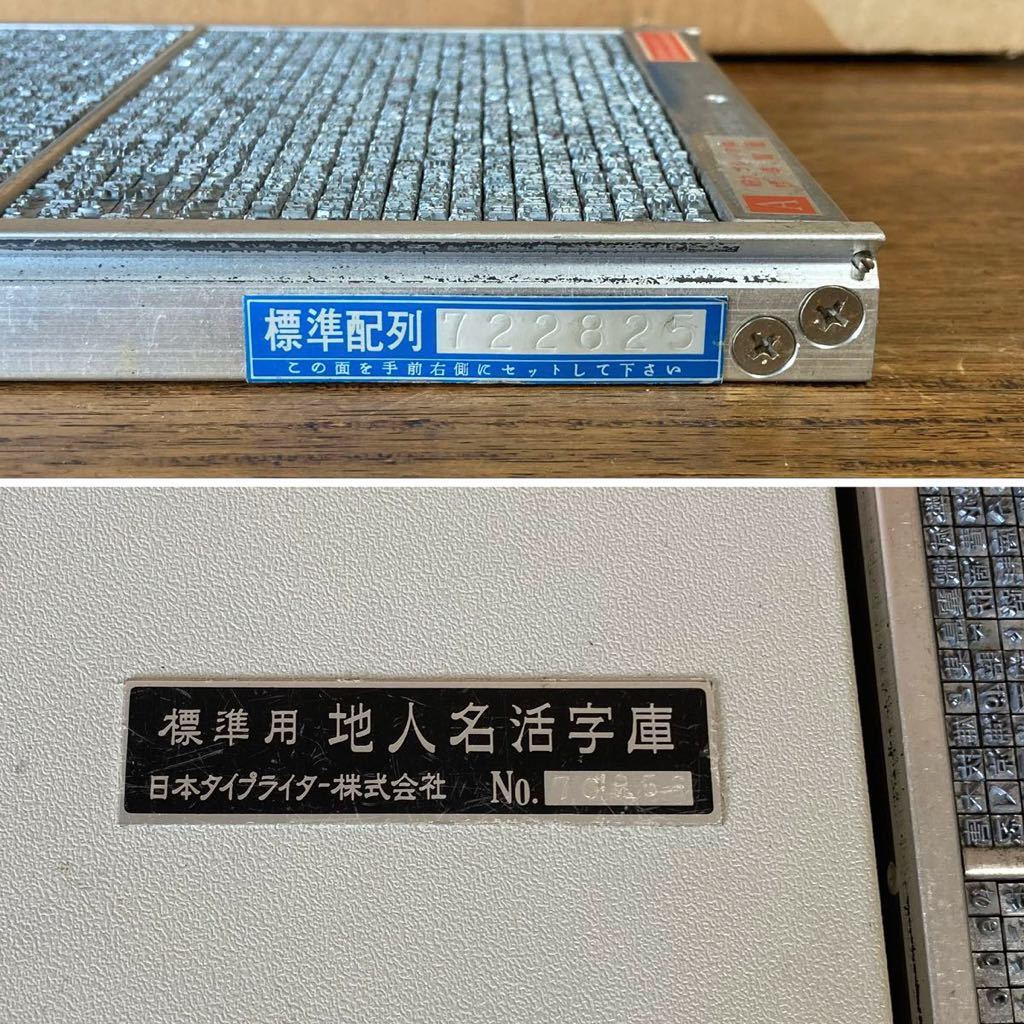 タイプライター 小型 地 人名活字庫2025年最新】活字 タイプライターの