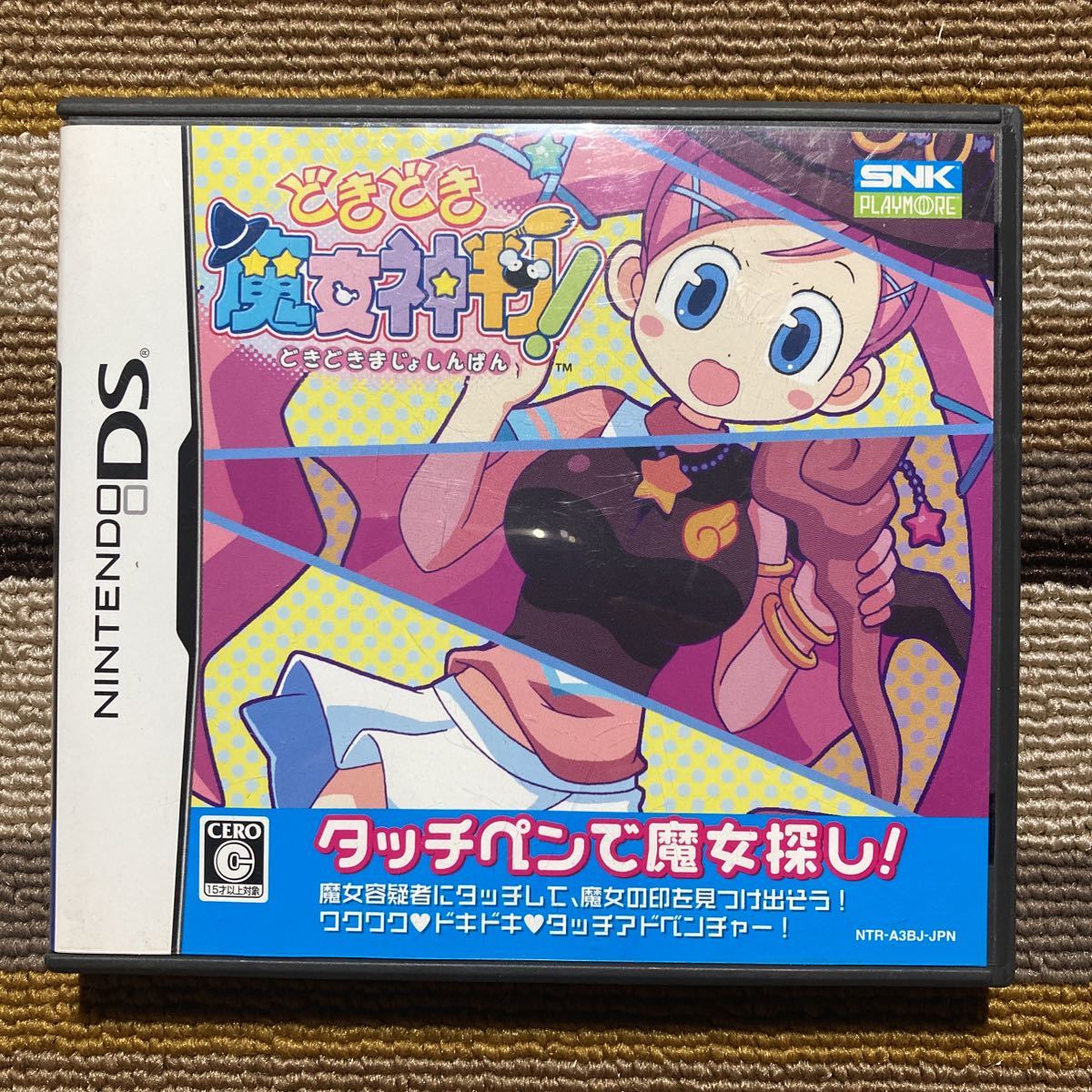 人気セール，新作 DSどきどき魔女神判(ニンテンドーDSソフト)｜売買されたオークション情報、yahooの商品情報をアーカイブ公開 - オークファン ニンテンドーDSソフト