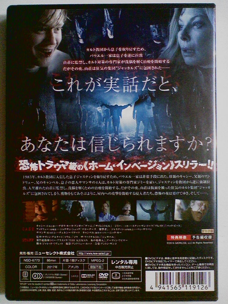 Dvd ジャッカルズ デボラ カーラ アンガー スティーヴン ドーフ ジョナサン シェック サスペンス 売買されたオークション情報 Yahooの商品情報をアーカイブ公開 オークファン Aucfan Com