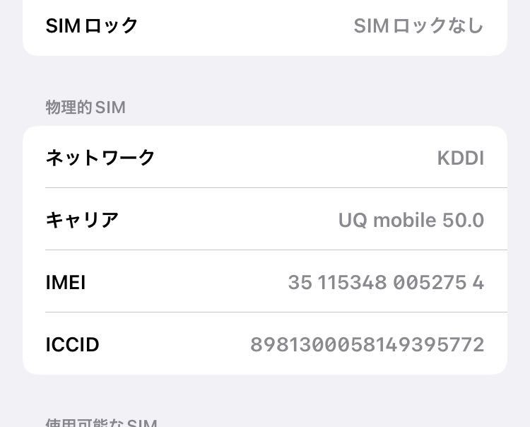 最安値に挑戦中 ほぼ新品apple 128gbスターライト 第3世代 Se Iphone