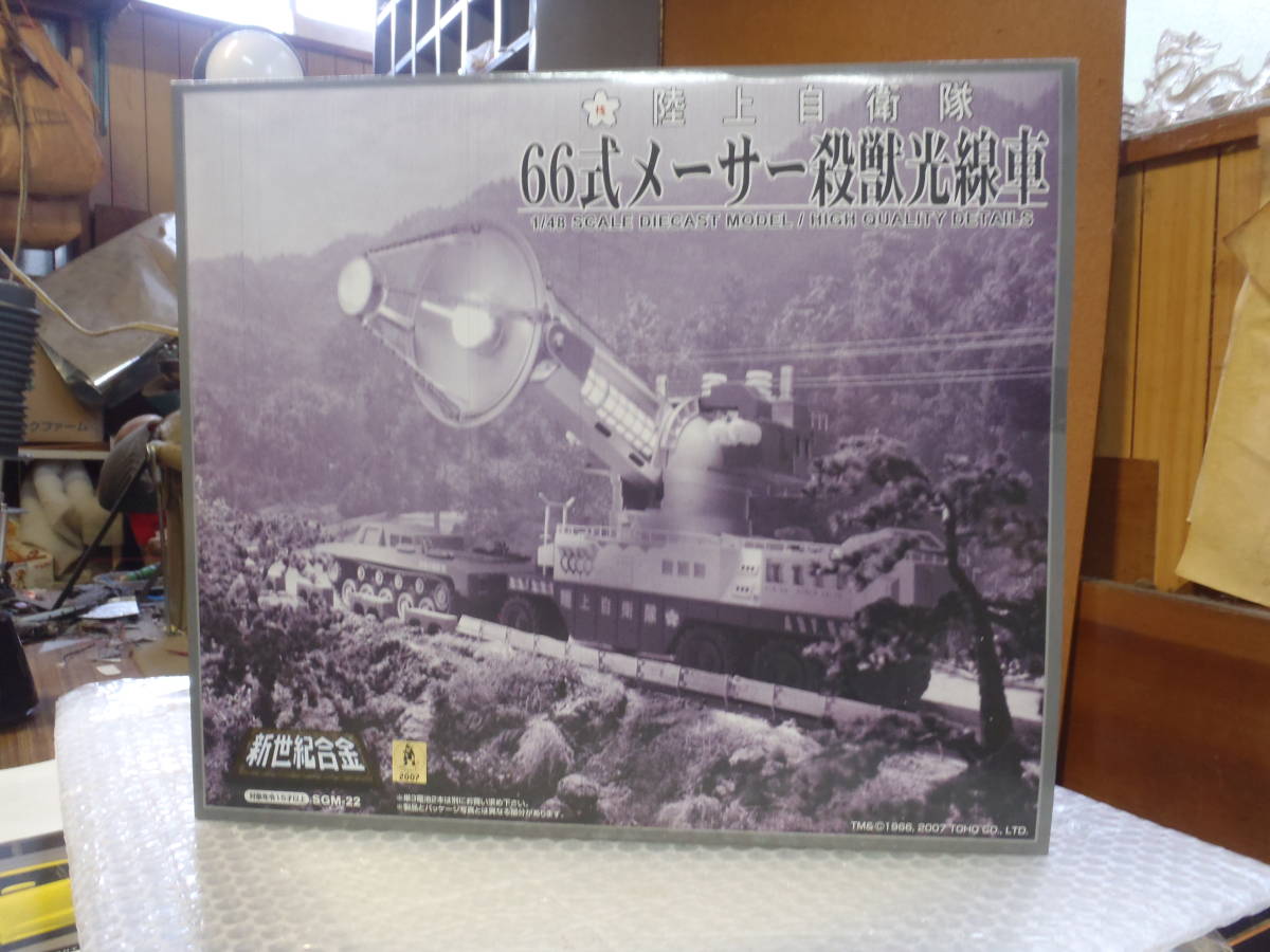 定番，SALE ミラクルハウス 新世紀合金 陸上自衛隊 ６６式メーサー殺獣交戦車(ゴジラ、怪獣)｜売買されたオークション情報、yahooの商品情報をアーカイブ公開 - オークファン その他