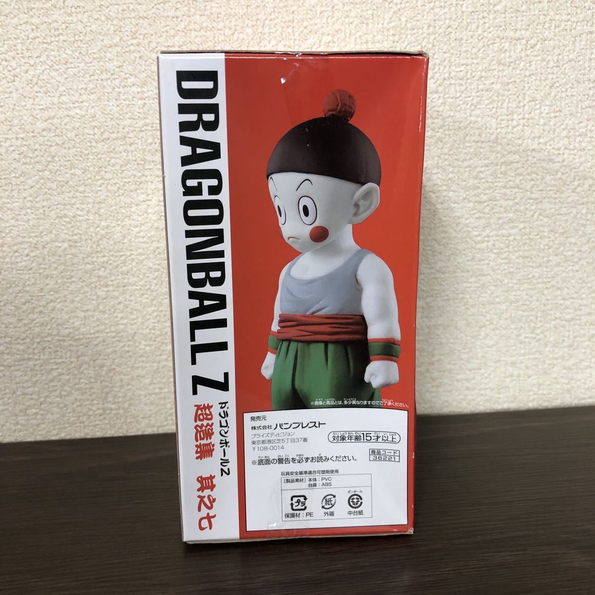 ☆【新品未開封品】ドラゴンボール 超造集 餃子 チャオズ フィギュア