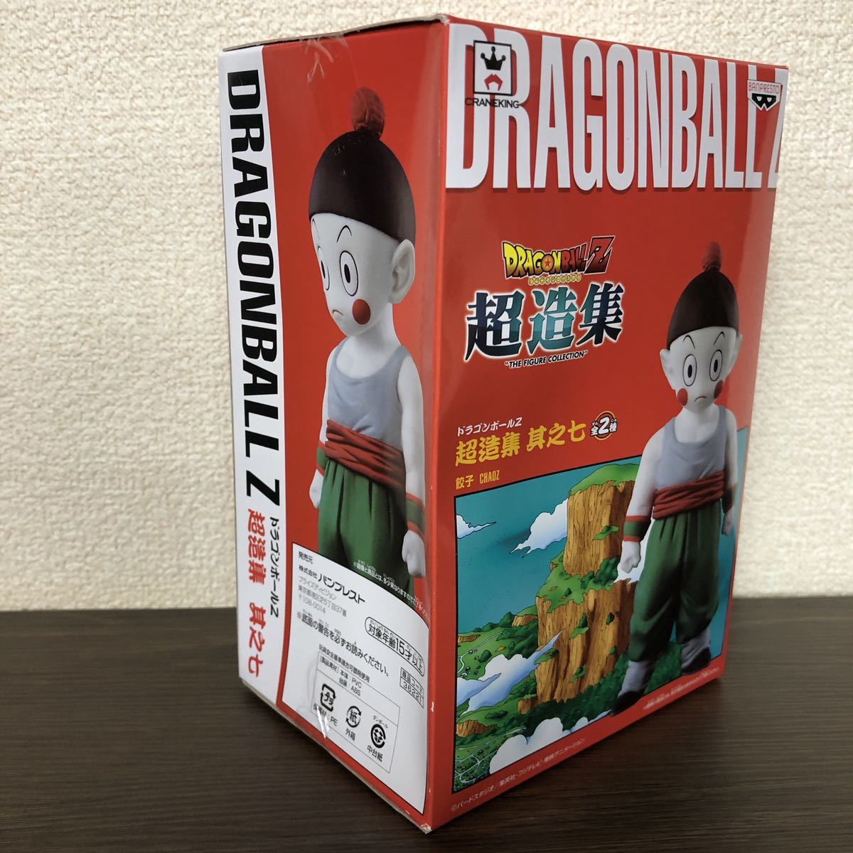 ☆【新品未開封品】ドラゴンボール 超造集 餃子 チャオズ フィギュア