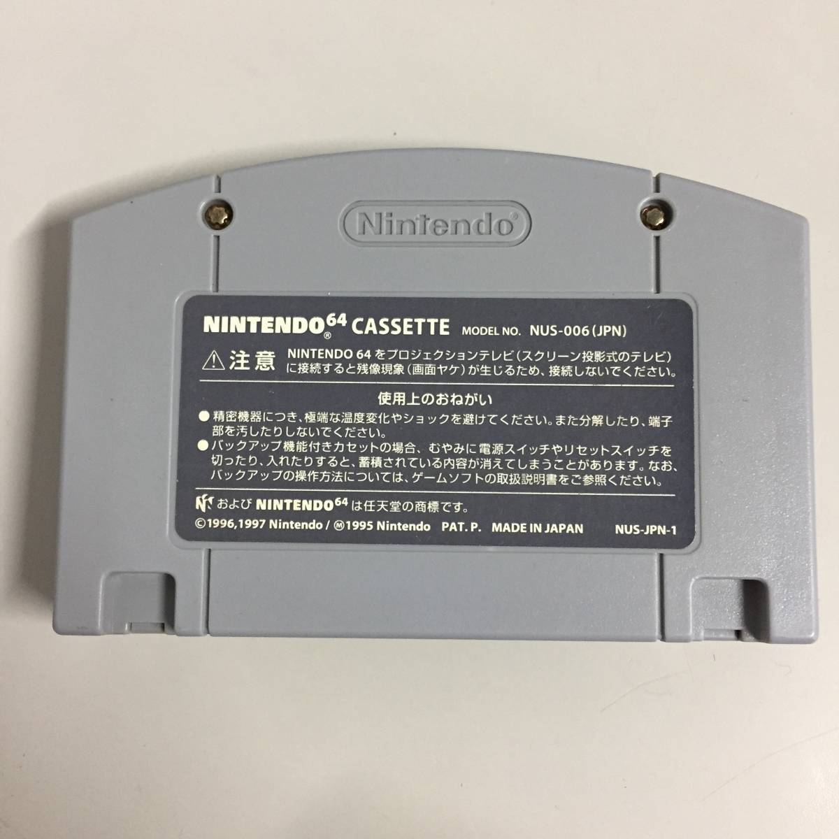 ○Nintendo 64 ソフト Fighting Cup ファイティングカップ 動作確認