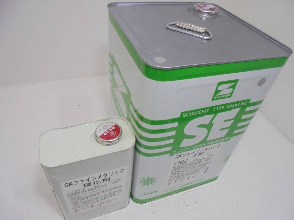 □NC 訳あり品 油性塗料 コンクリ シルバー系 SKファインメタリック