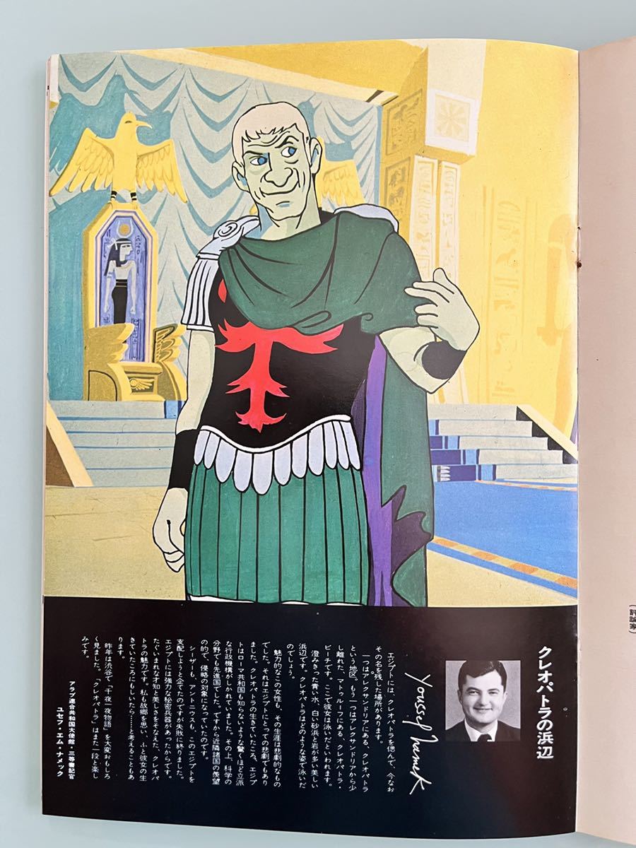 アニメ映画パンフレット クレオパトラ 手塚治 70年虫プロ作品 アニメーション 売買されたオークション情報 Yahooの商品情報をアーカイブ公開 オークファン Aucfan Com