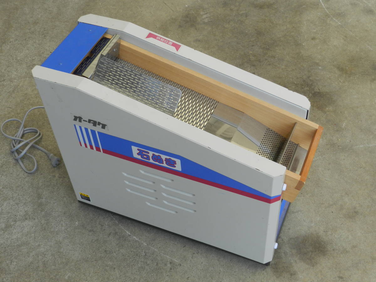 ○○オータケ 石抜き機 S301P 大竹製作所 ジャンク○○ S303P オータケ 