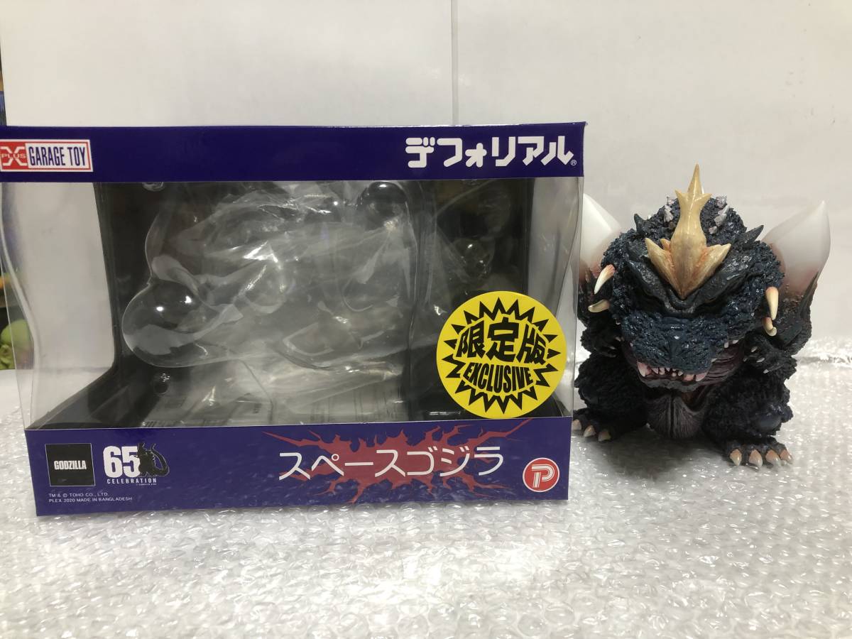 エクスプラス デフォリアル 少年リック限定版 スペースゴジラ（ゴジラ 