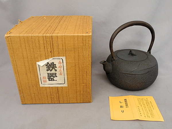 南部鉄器 鉄瓶 | 水沢 伝統工芸品 青 みやび 1848年創業 鉄瓶の通販