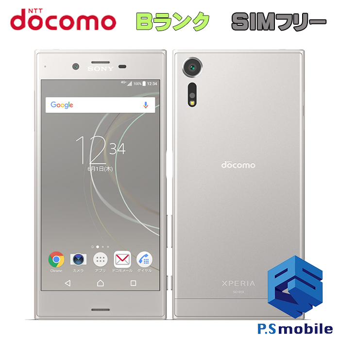 Xperia XZs SIMロック解除済 Xperia XZs SOV35 シトラス SiMロック解除