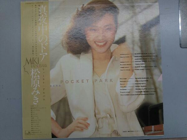 松原みき ポケットパーク ポスター付 LP 真夜中のドア ⁄ Pocket Miki