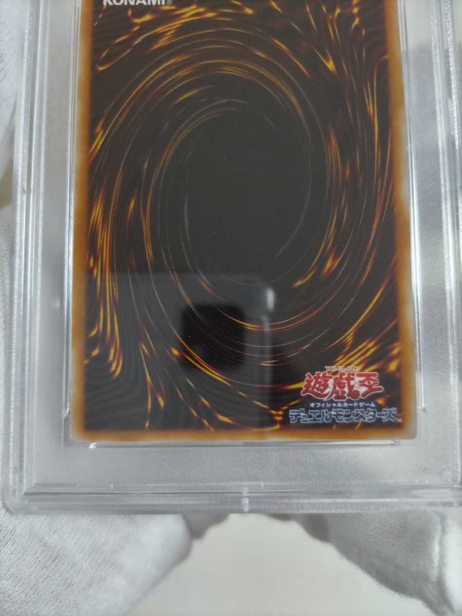 PSA9 サウザンド・アイズ・サクリファイス サウンドアイズ