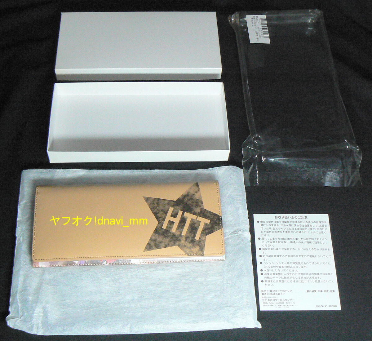 映画けいおん! HTT長財布 秋山澪BD ver. TBS限定 桜高購買部 放課後