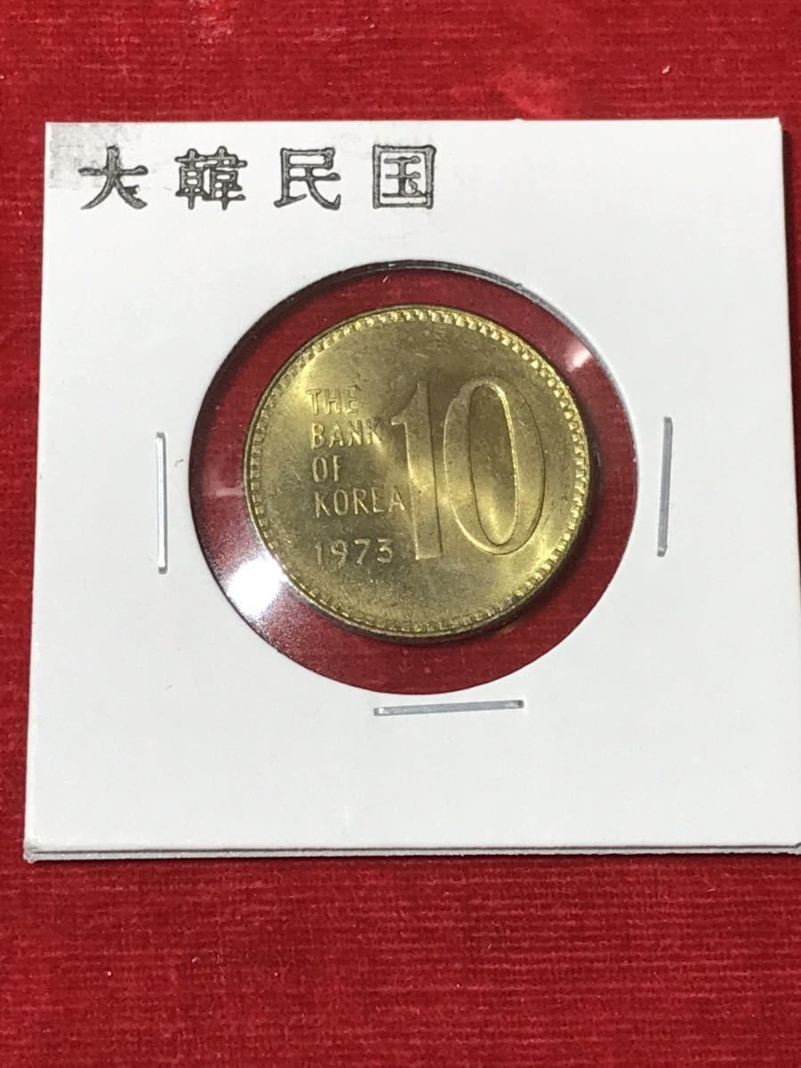 韓国 コイン | 10ウォン硬貨 - 極美品-3179 0 古銭 1999年 10ウォン