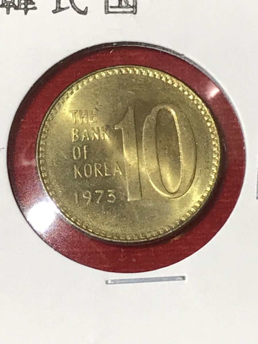 韓国 コイン | 10ウォン硬貨 - 極美品-3179 0 古銭 1999年 10ウォン