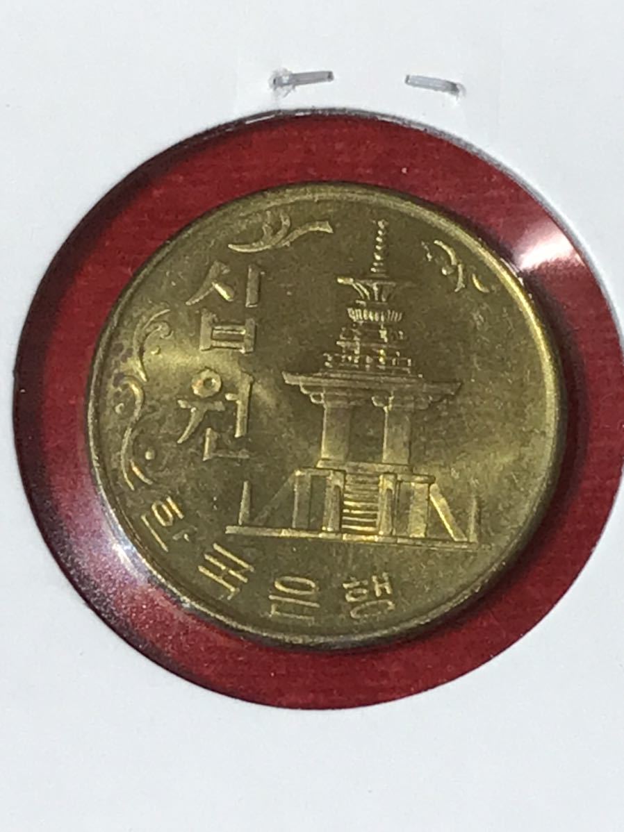 韓国 | 10ウォン銅貨⁄多宝塔像 極美品-3179 10ウォン硬貨 特
