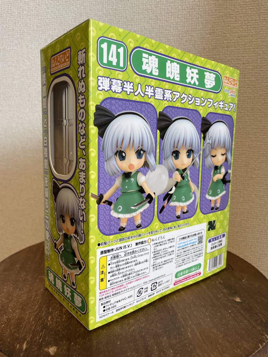 未開封 ねんどろいど 141 魂魄妖夢 フィギュア 東方project