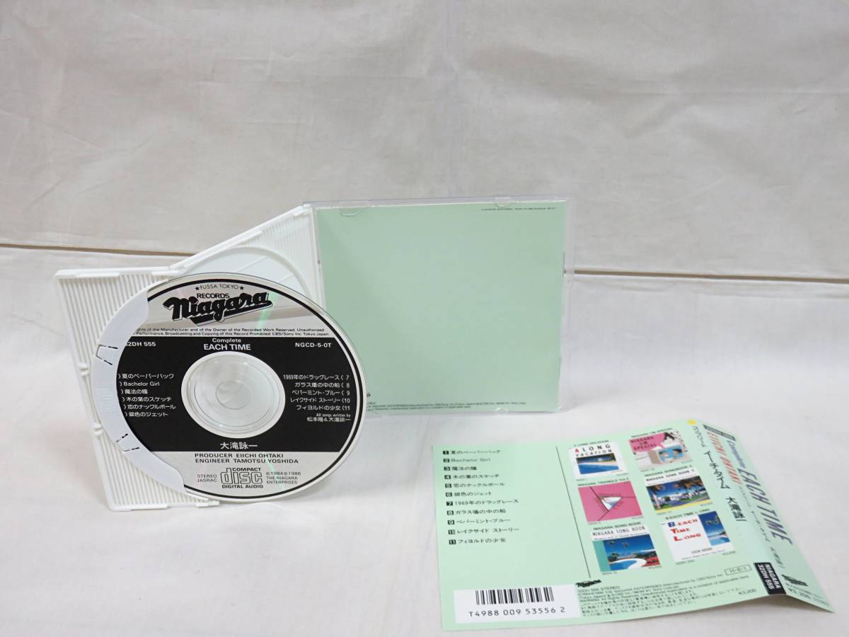 TIME EACH 大滝詠一 Complete Anniversary CD - 40th 大瀧詠一 旧規格