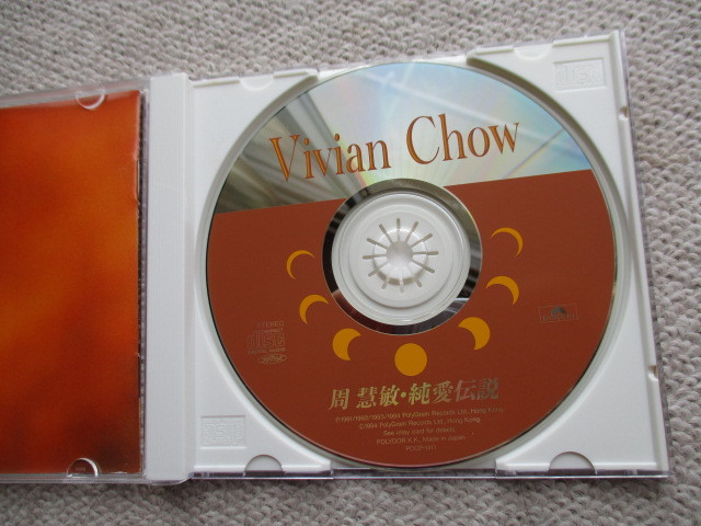 純愛伝説 ヴィヴィアン・チョウ POCP-1411 周慧敏 CD ⁄ チョウの中古