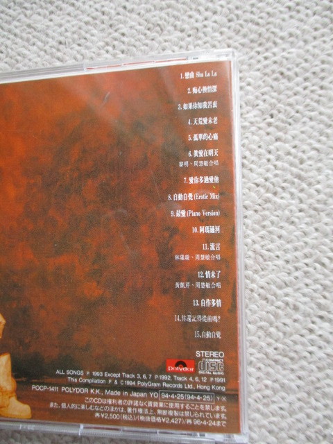 純愛伝説 ヴィヴィアン・チョウ POCP-1411 周慧敏 CD ⁄ チョウの中古