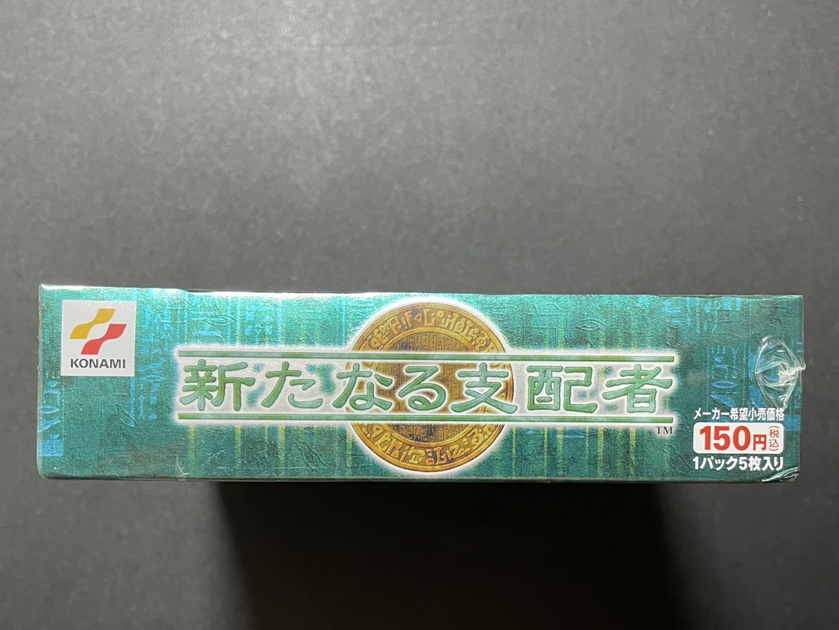 未開封ボックス】新たなる支配者 遊戯王デュエルモンスターズ ☆コナミ