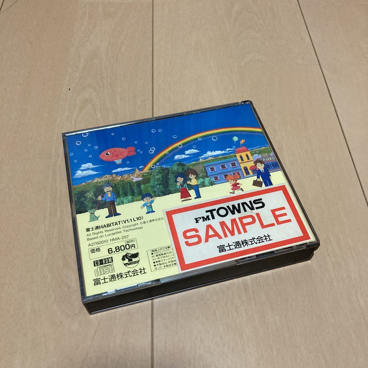 レアなサンプル版 タウンズ/CD-ROM TOWNS用ソフト 富士通HABITAT 