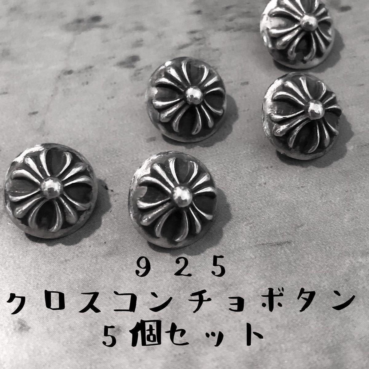1円スタート クロムハーツ CHプラスヘアゴム CHROME HEARTS コンチョ 