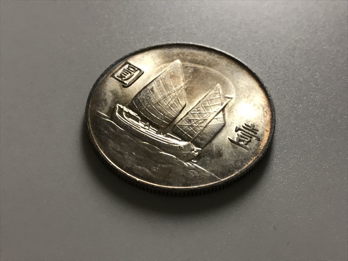 ○中国銀貨 中華民国二十二年⁄孫中山⁄中国古銭⁄コイン⁄アンティーク