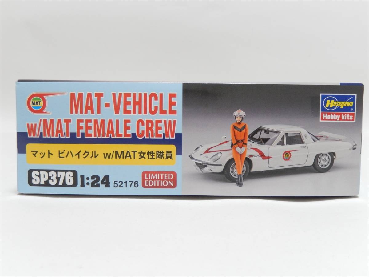 MAT-VEHICLE w/MAT 女性隊員1:24 限定版