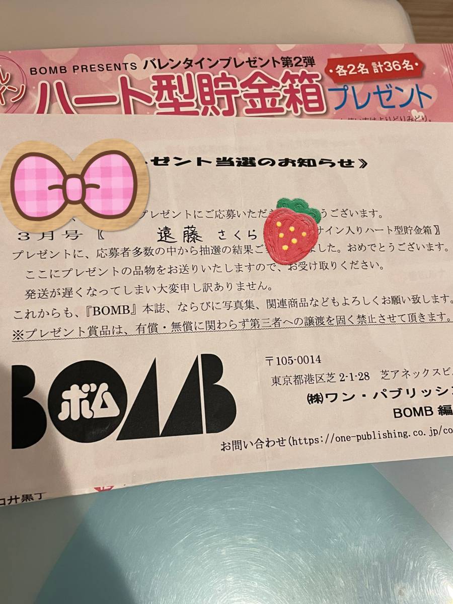 乃木坂46 遠藤さくら 直筆サイン入り貯金箱(乃木坂46)｜売買された  