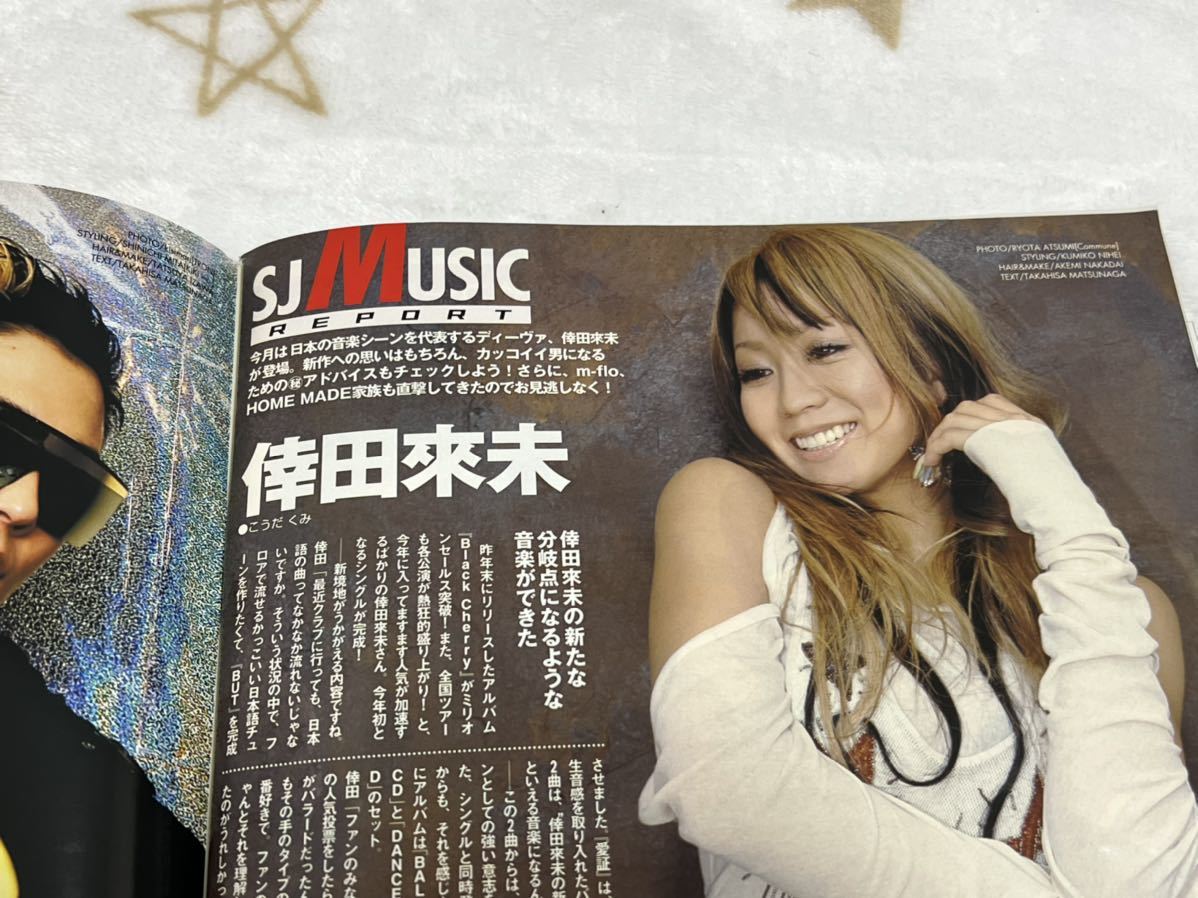 芸能人多数 ストリートジャック Street Jack 07年5月号 堀北真希 塚本高史 平岡祐太 遠藤雄弥 戸田恵梨香 Akira 倖田來未 その他 売買されたオークション情報 Yahooの商品情報をアーカイブ公開 オークファン Aucfan Com