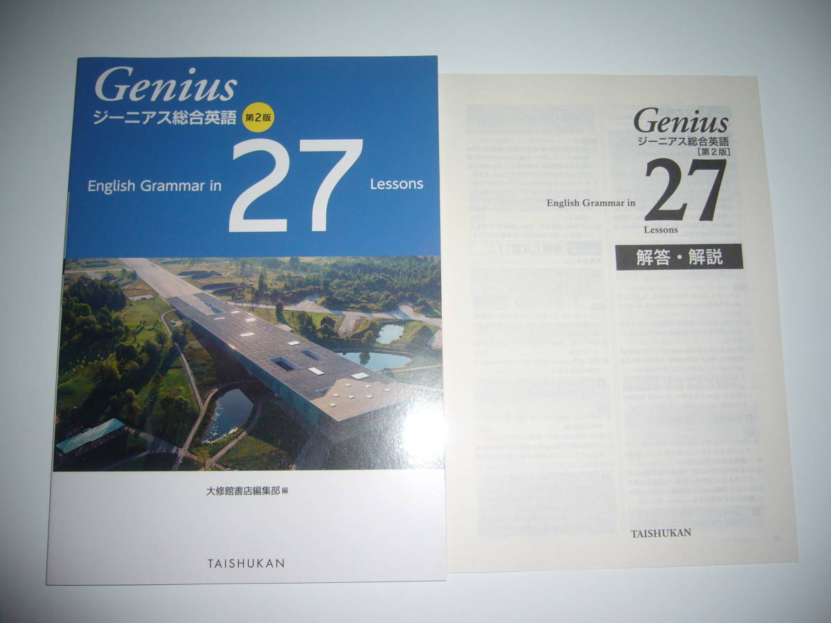 ジーニアス総合英語 第2版 Genius - English メルカリ 第2版 | in
