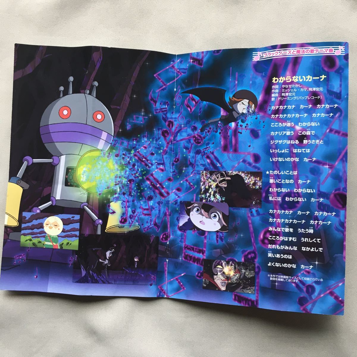 アンパンマン Dvd ブラックノーズと魔法の歌 劇場版 完全収録 アンパンマンdvd あ行 売買されたオークション情報 Yahooの商品情報をアーカイブ公開 オークファン Aucfan Com